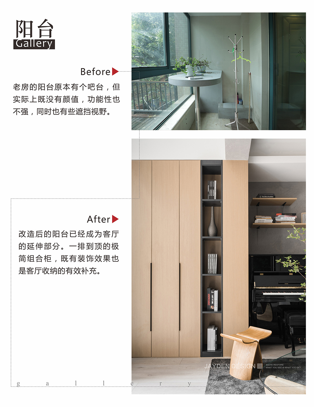 20天能做什么？从设计、拆除、硬装、软装、园林、拍摄到最后交付！-114