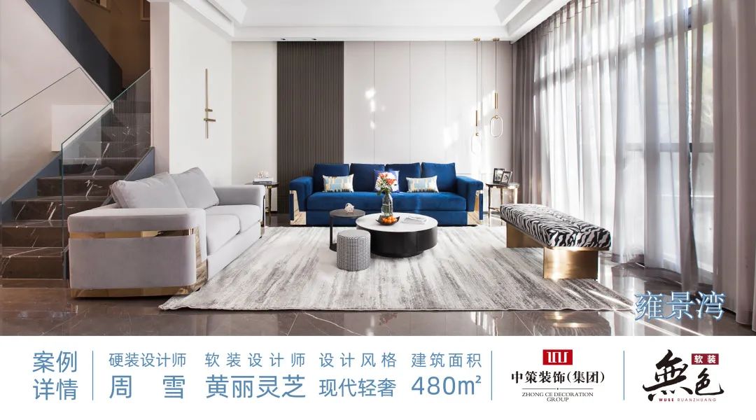 字形意,雍景湾 480㎡现代轻奢别墅装修之美丨中策-1