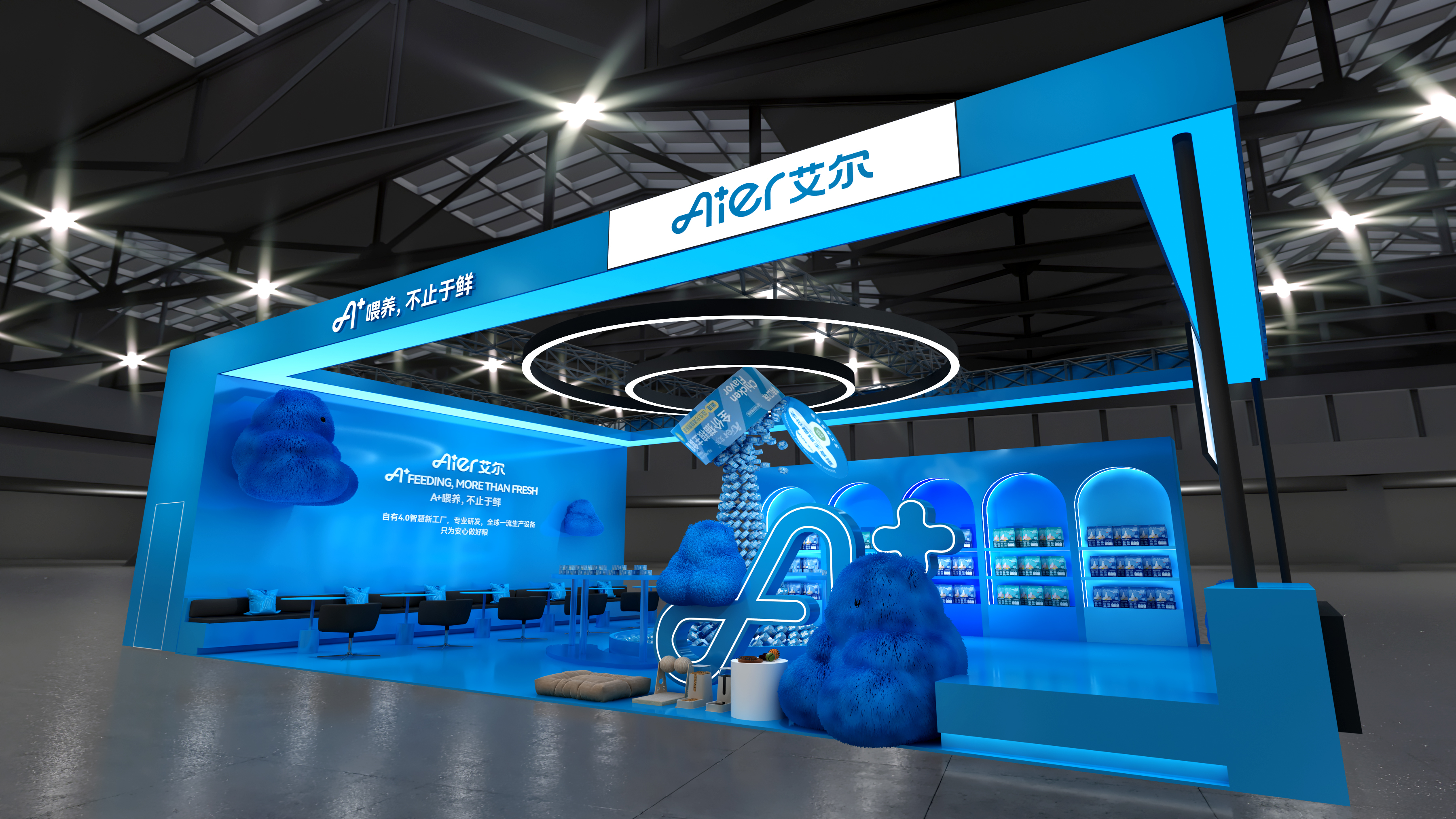 艾尔亚宠物展展台方案设计-10