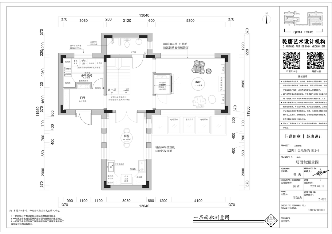 金地峯尚别墅丨中国沈阳丨TDD+e乾唐设计-99