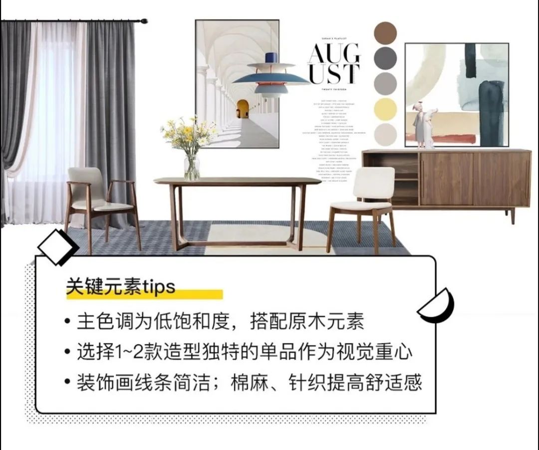 餐厅设计风格解析-15