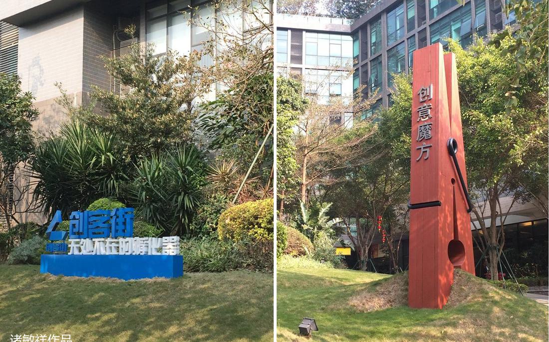 广州海伦堡创意园精品酒店设计-0