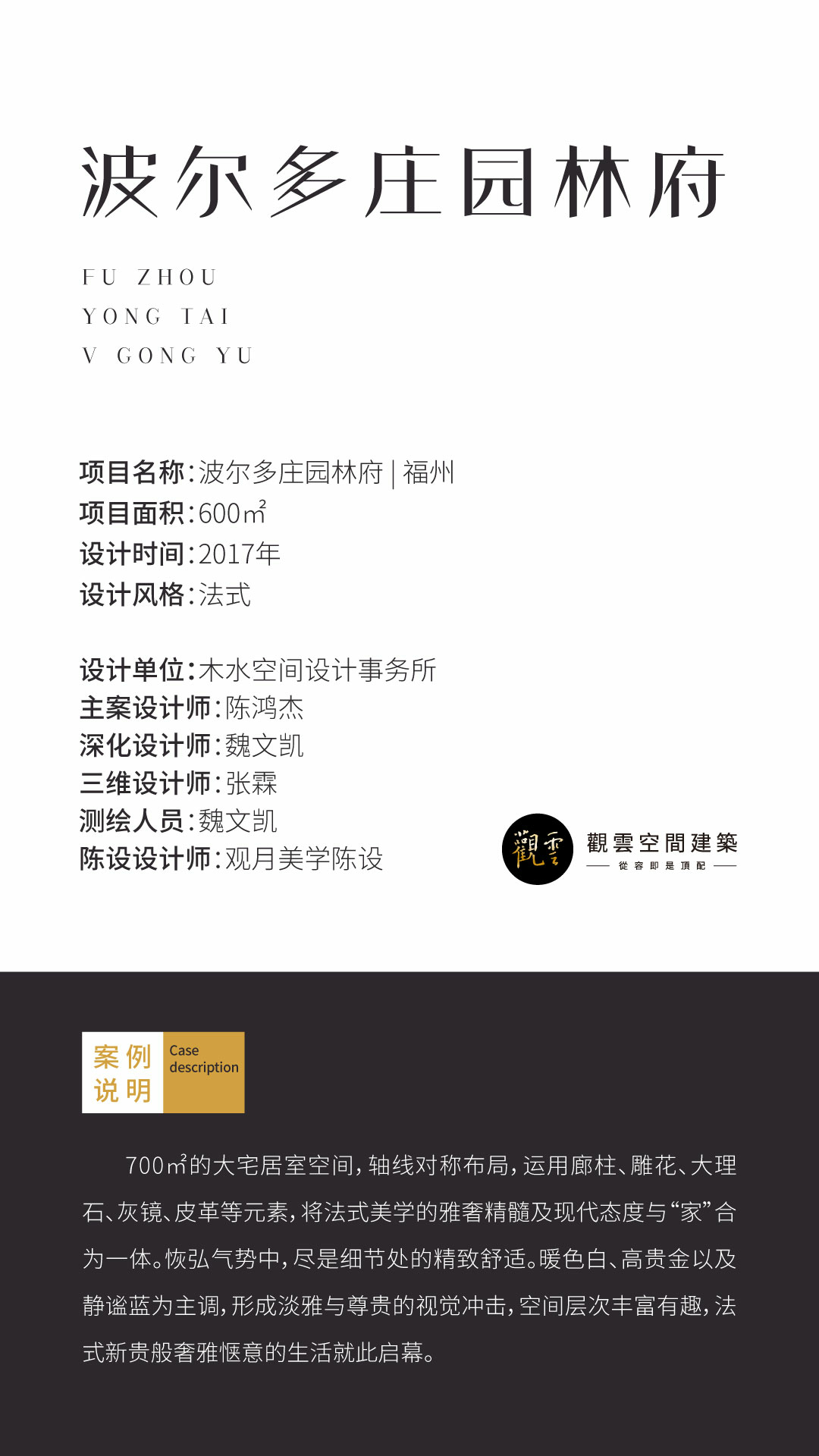 波尔多庄园的绿色空间秘境-0