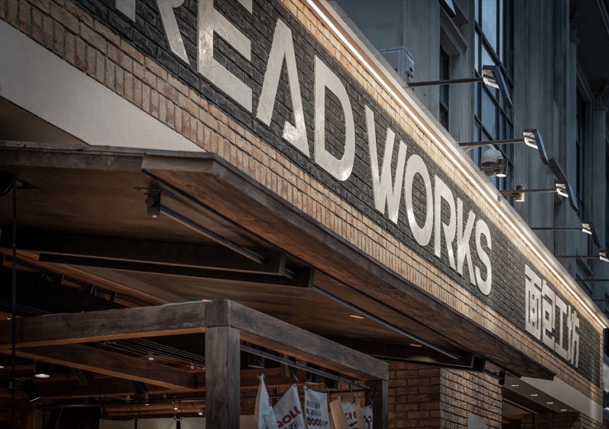 面包工坊丨中国昆明丨或者设计-57