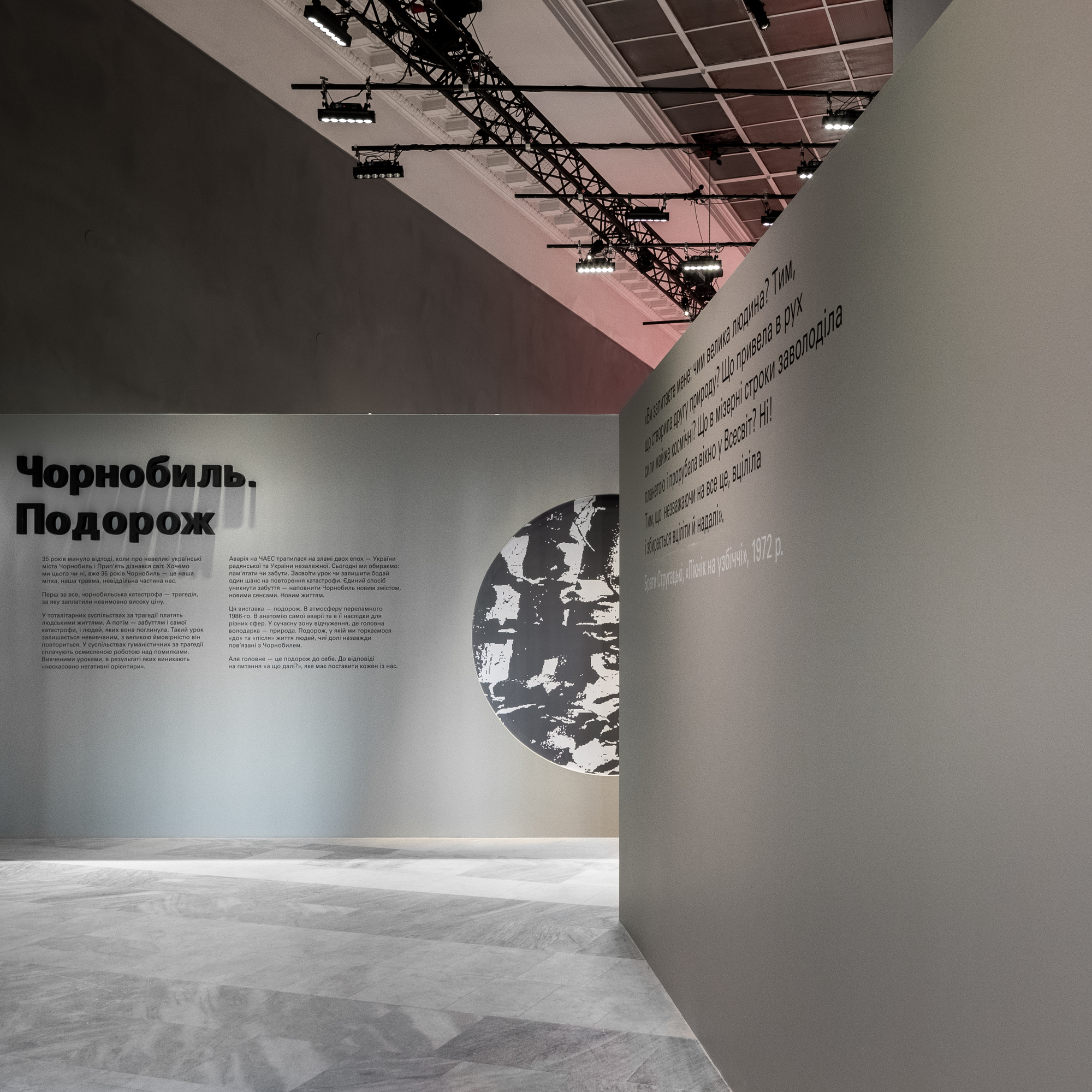 切尔诺贝利之旅展览丨乌克兰基辅丨balbek bureau-51