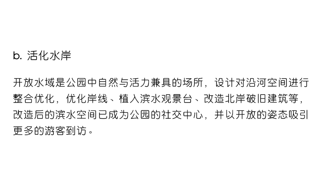 HEZHAN｜水韵苏安，绿谷客厅——苏安河滨水公园-19