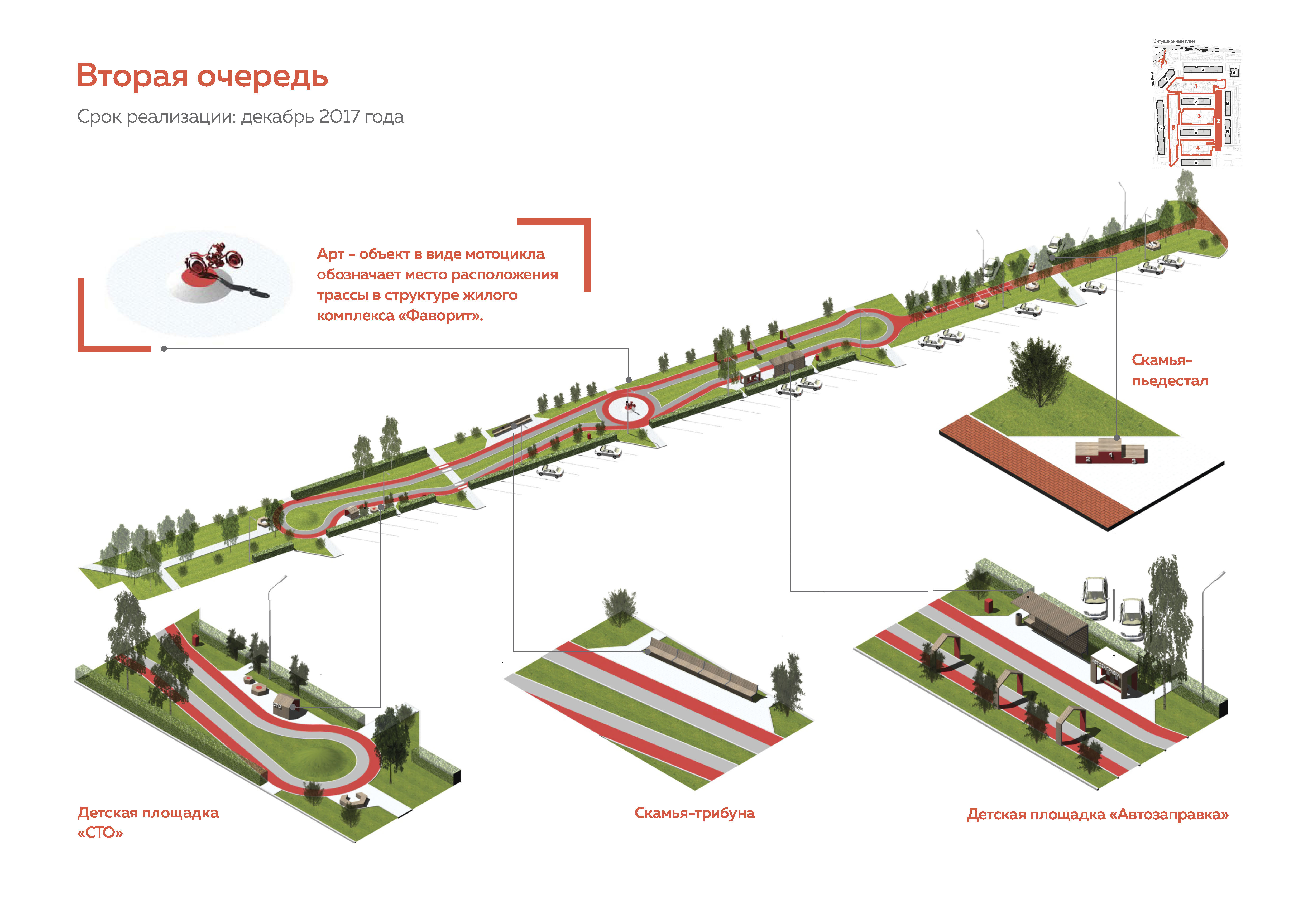 ЖК "Фаворит" 小区景观设计丨俄罗斯奔萨-30