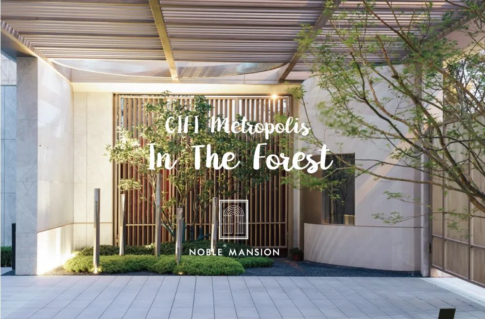 上海旭辉·江山都会 | 光影下的人文都会社区-1