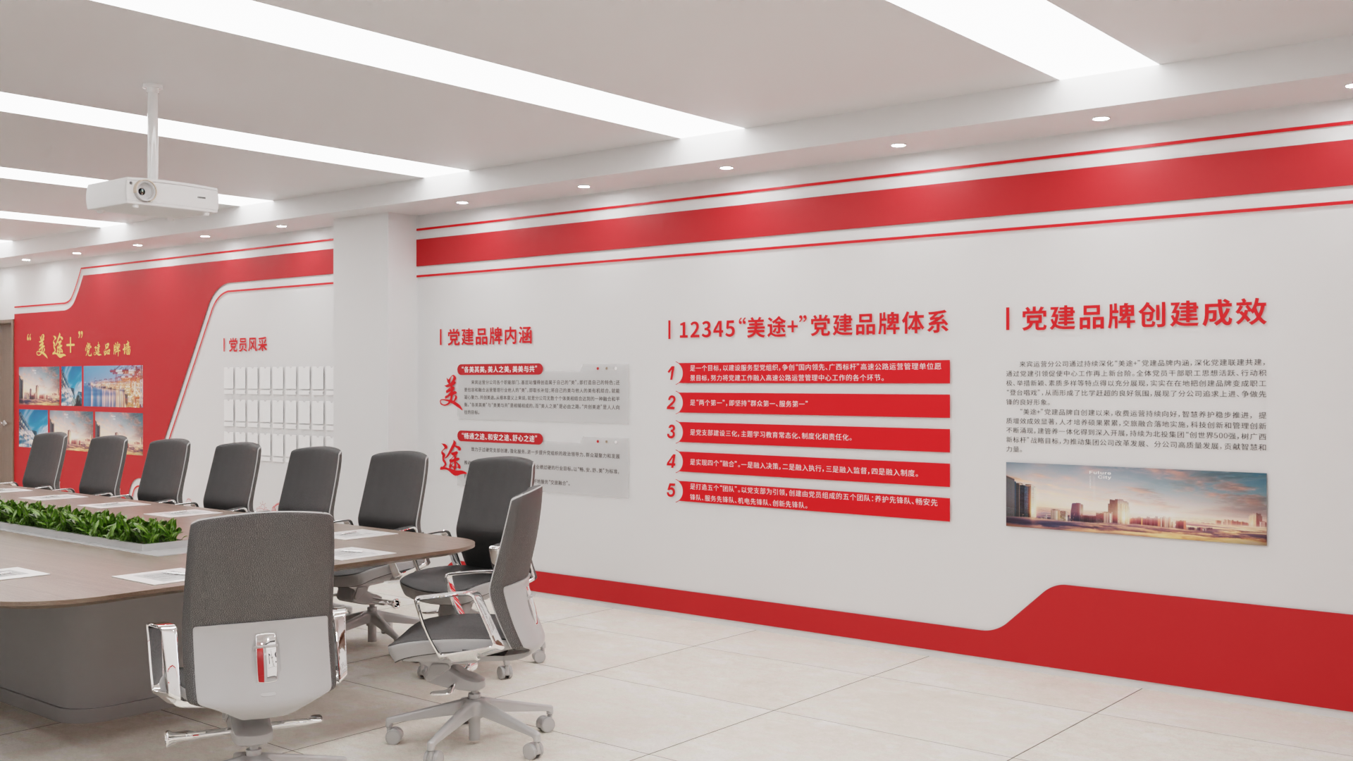 广西新发展来宾分公司办公楼文化设计丨中国来宾-7