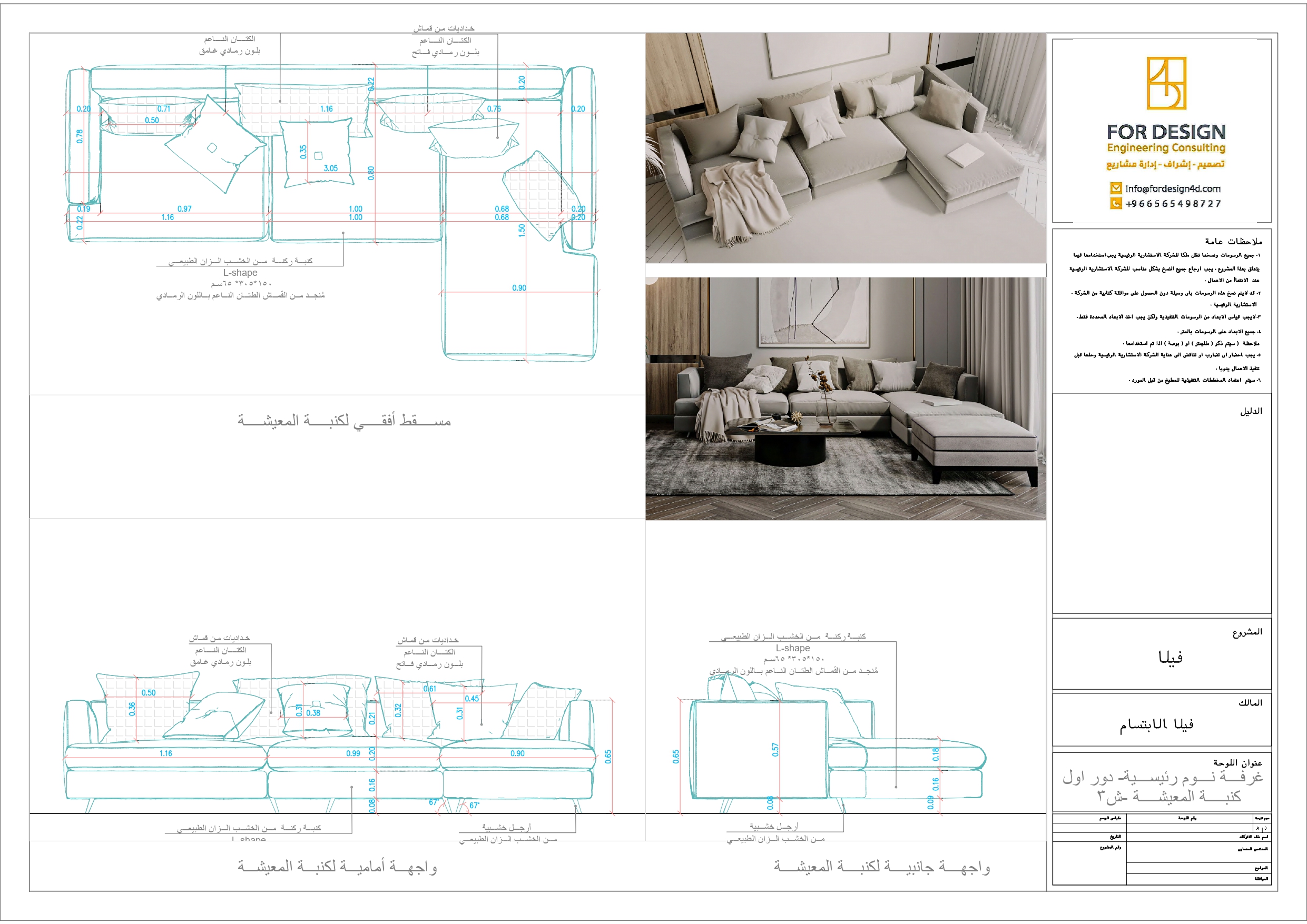 家具店图纸丨沙特阿拉伯-8