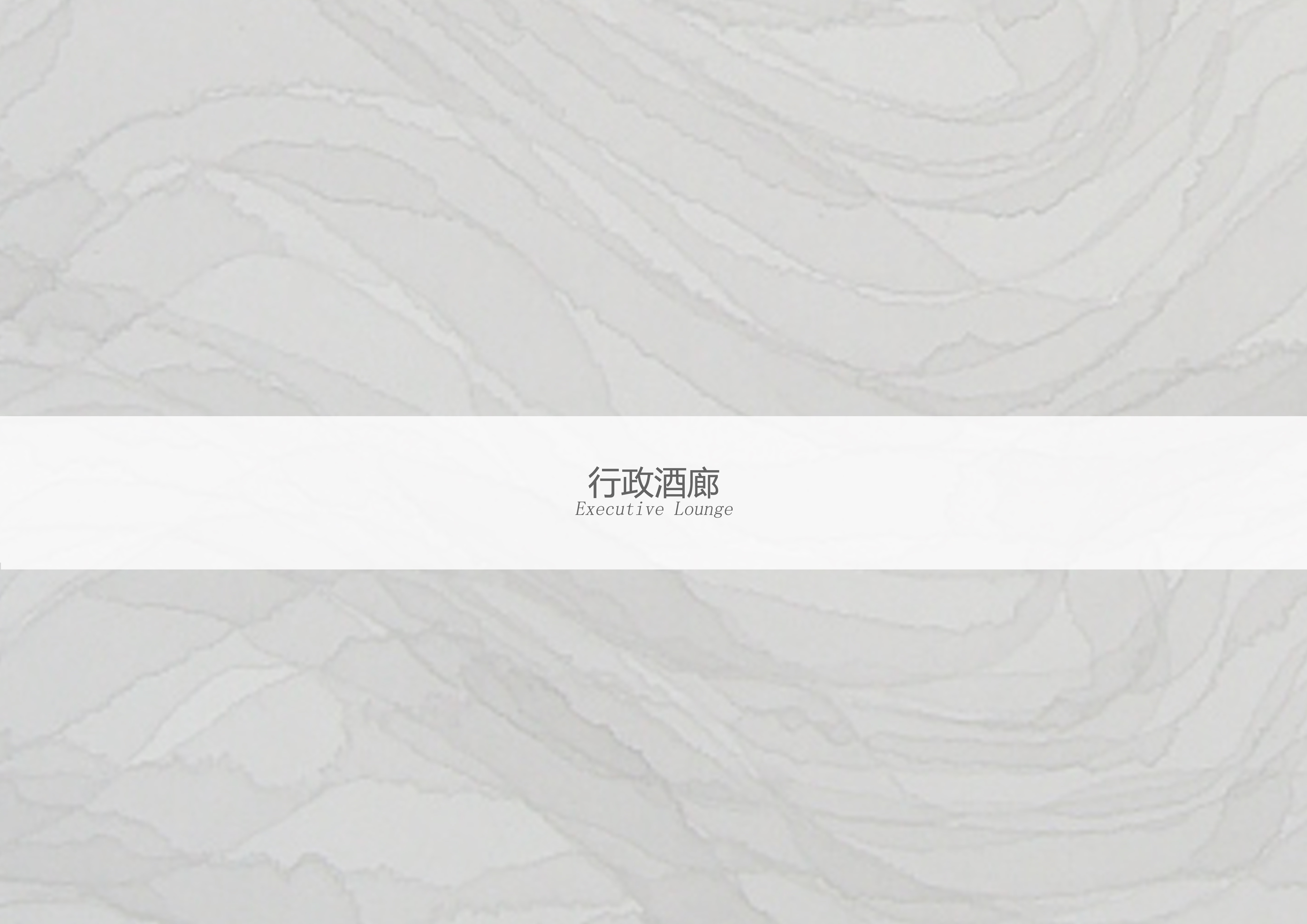 万科君澜效果图方案册-25