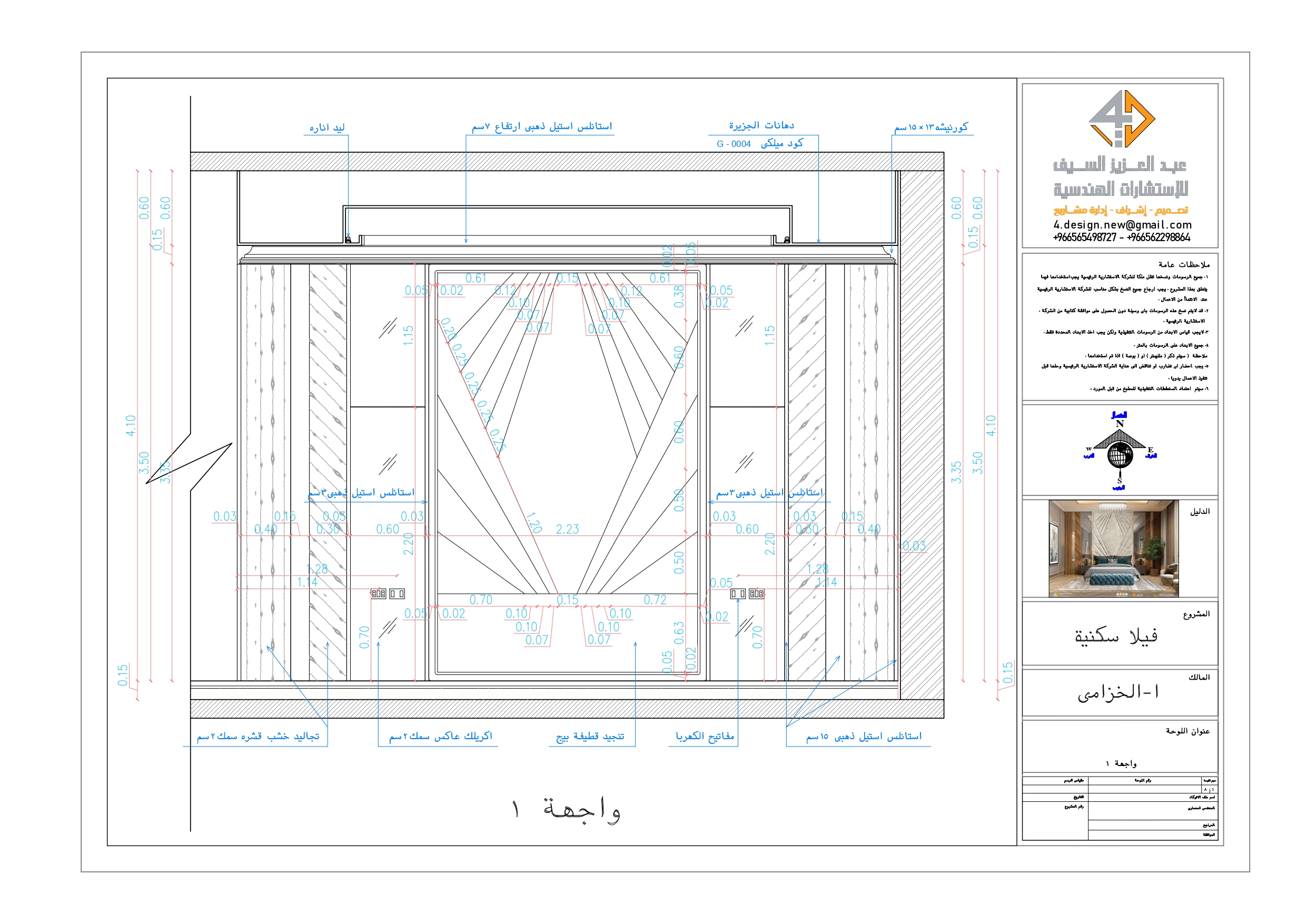 Shop drawing of Master room and dressing in KSA-7
