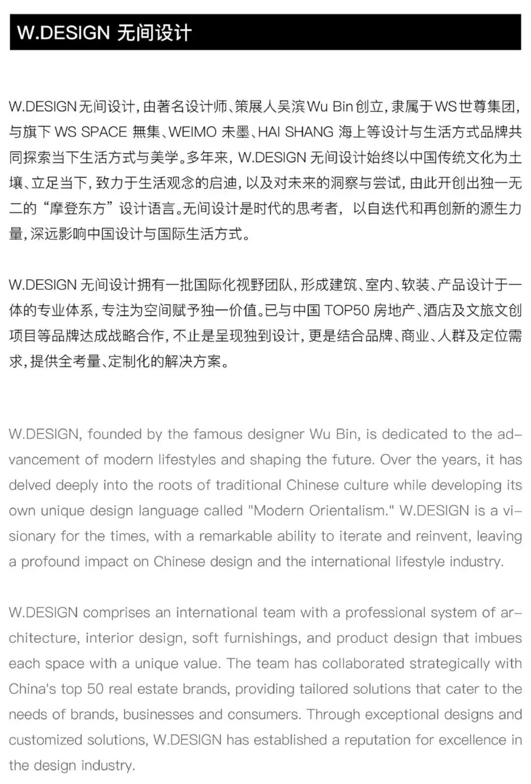 院半户外艺术生活馆丨中国宁波丨W.DESIGN无间设计-90