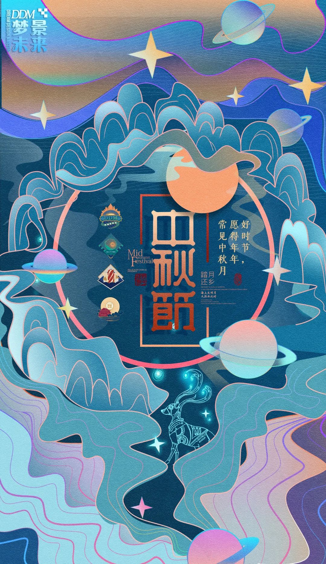 DDM 梦景未来 · 2021 年度获奖项目集锦-225