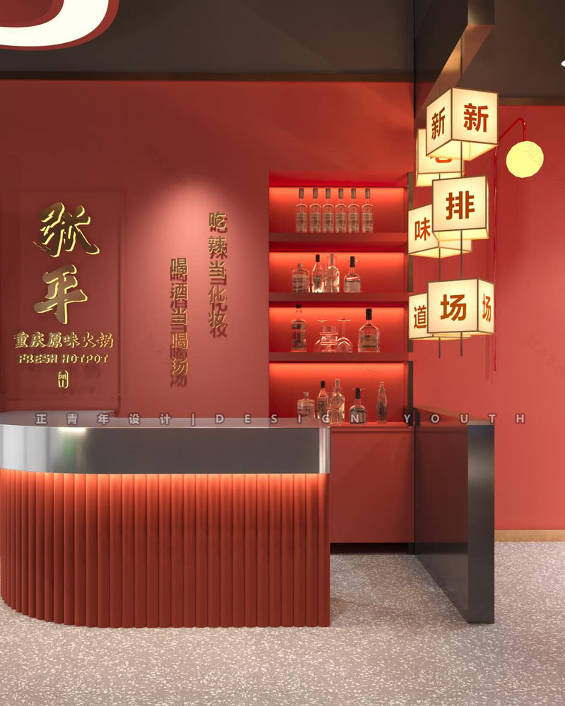 成都正青年设计-7