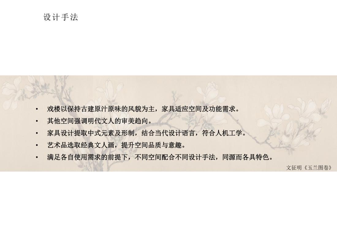 纯木结构古戏楼里的现代文创空间-29