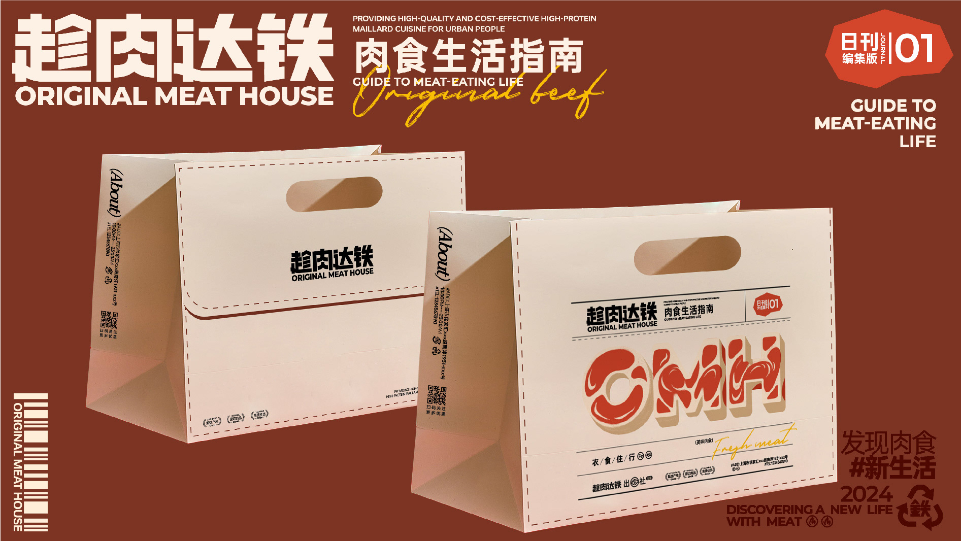 趁肉达铁 ORIGINAL MEAT HOUSE 牛排馆-20