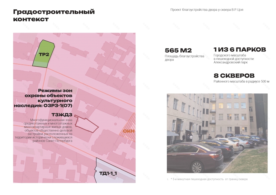 “КИНО” 小组庭院改善项目丨俄罗斯圣彼得堡-5