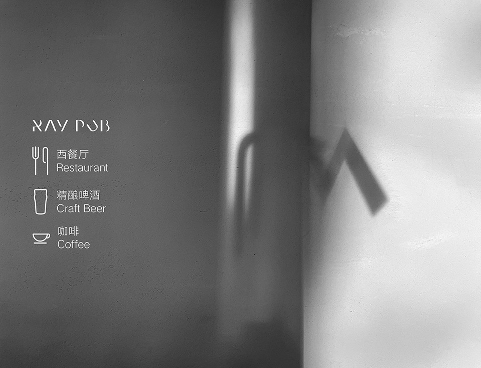 RAY PUB,暗光精酿咖啡吧丨中国杭州丨杭州观堂室内设计有限公司-52