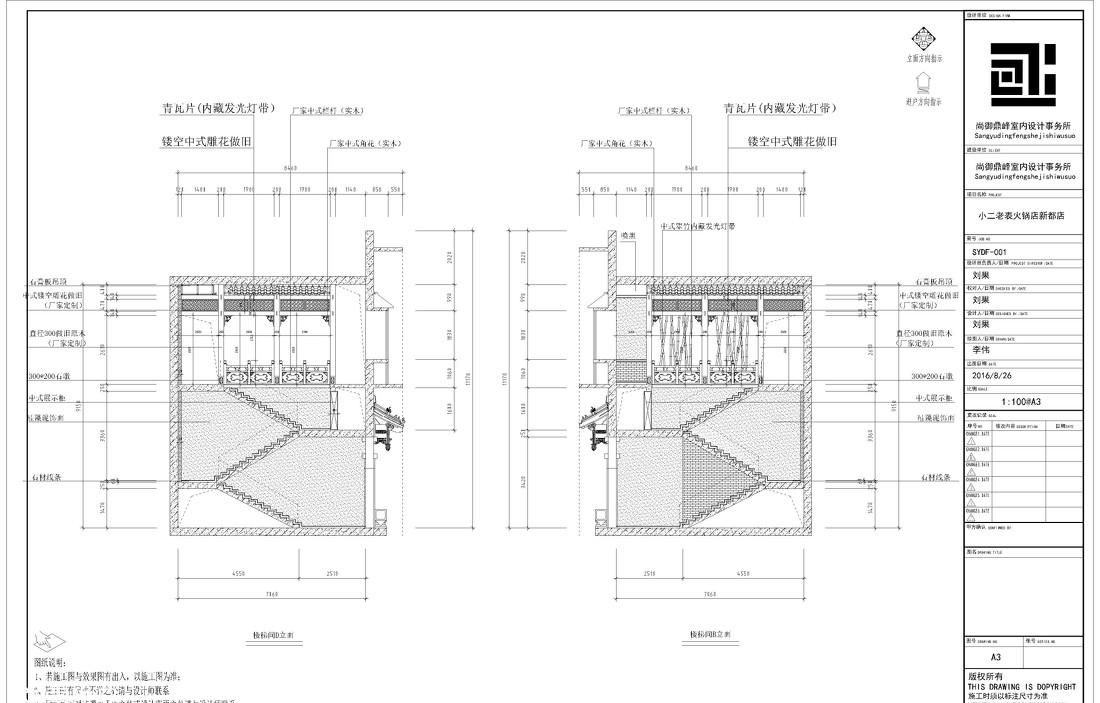 成都小二老表火锅新都店，传统与现代的完美融合-7