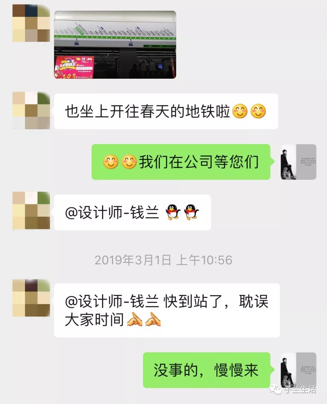 钱兰 | 用设计雕刻生活的温度-76