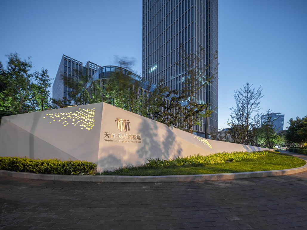 天百·新经济基地丨中国天津-91