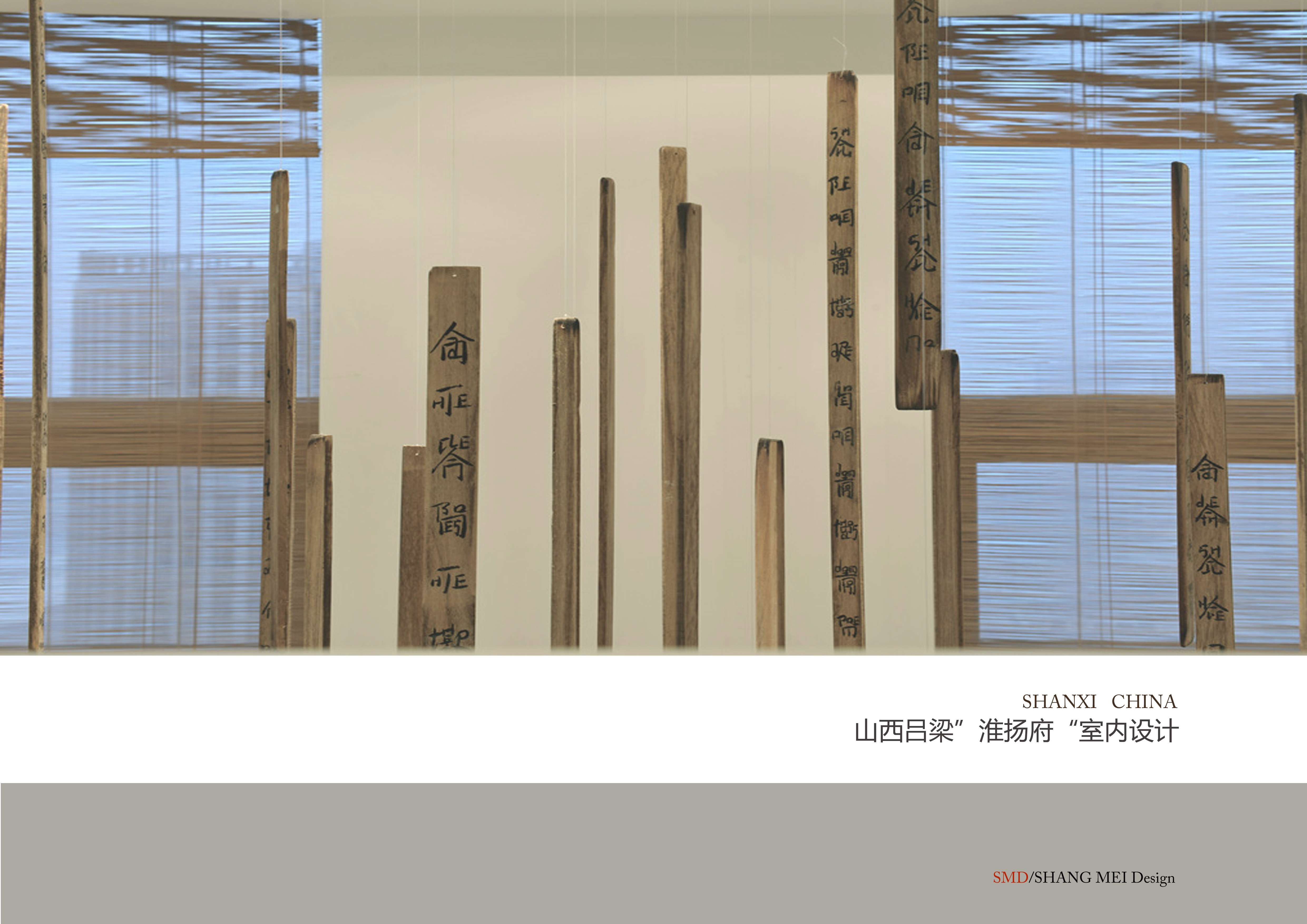 《淮扬府》新中式设计,江南语境下的现代演绎-6