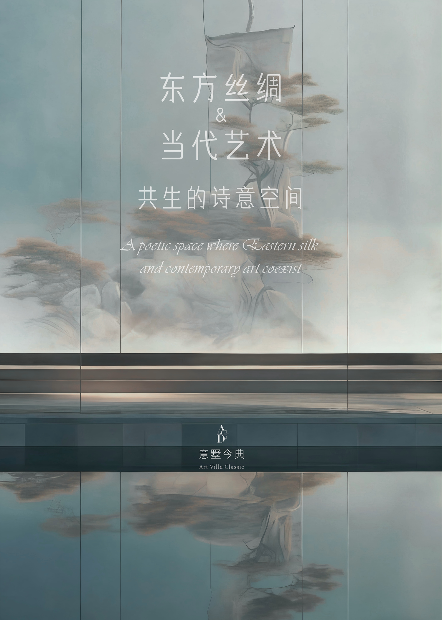 丝路繁花丨中国杭州丨ACD意墅今典-0