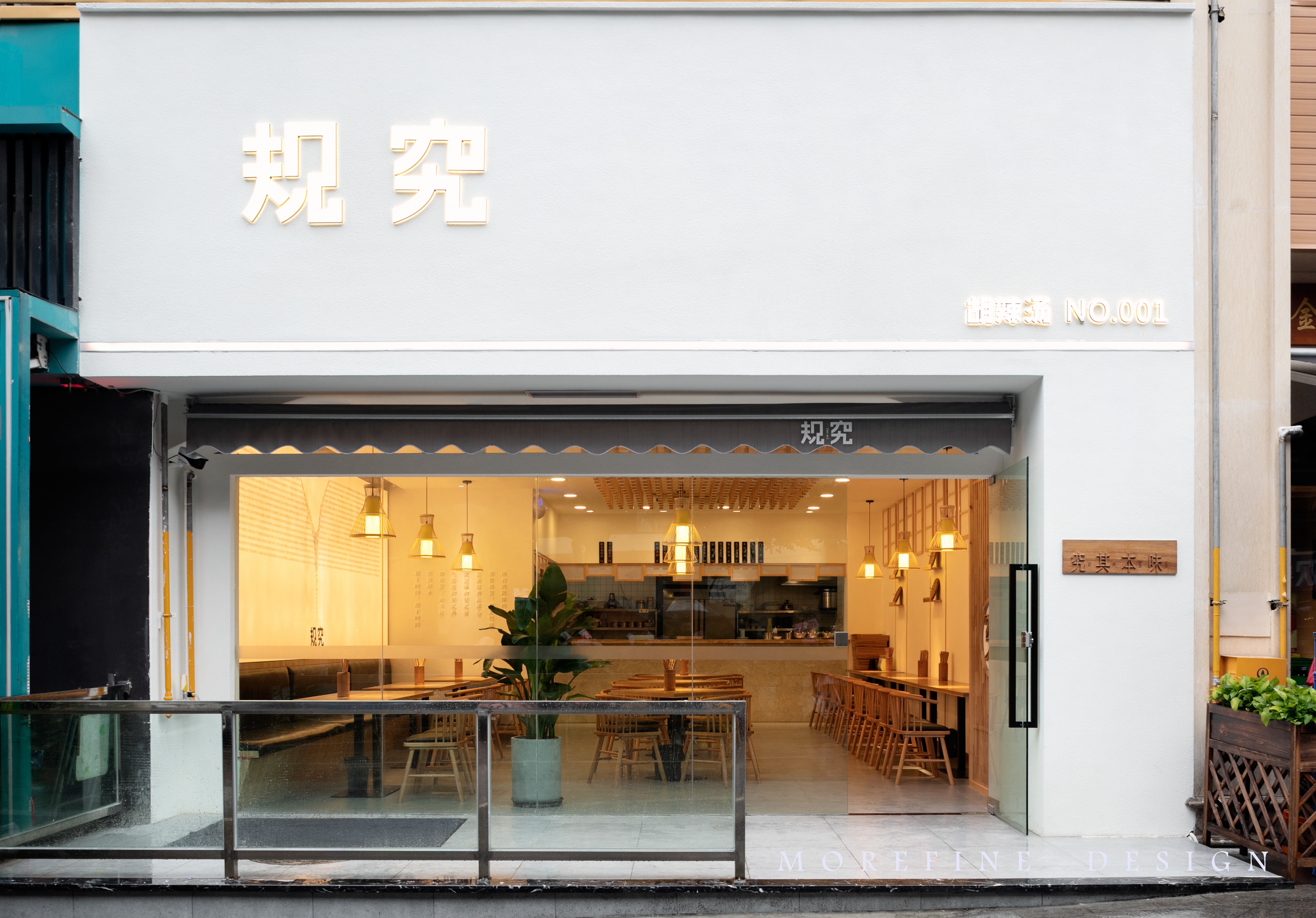 规究胡辣汤餐厅丨Sò Studio-10