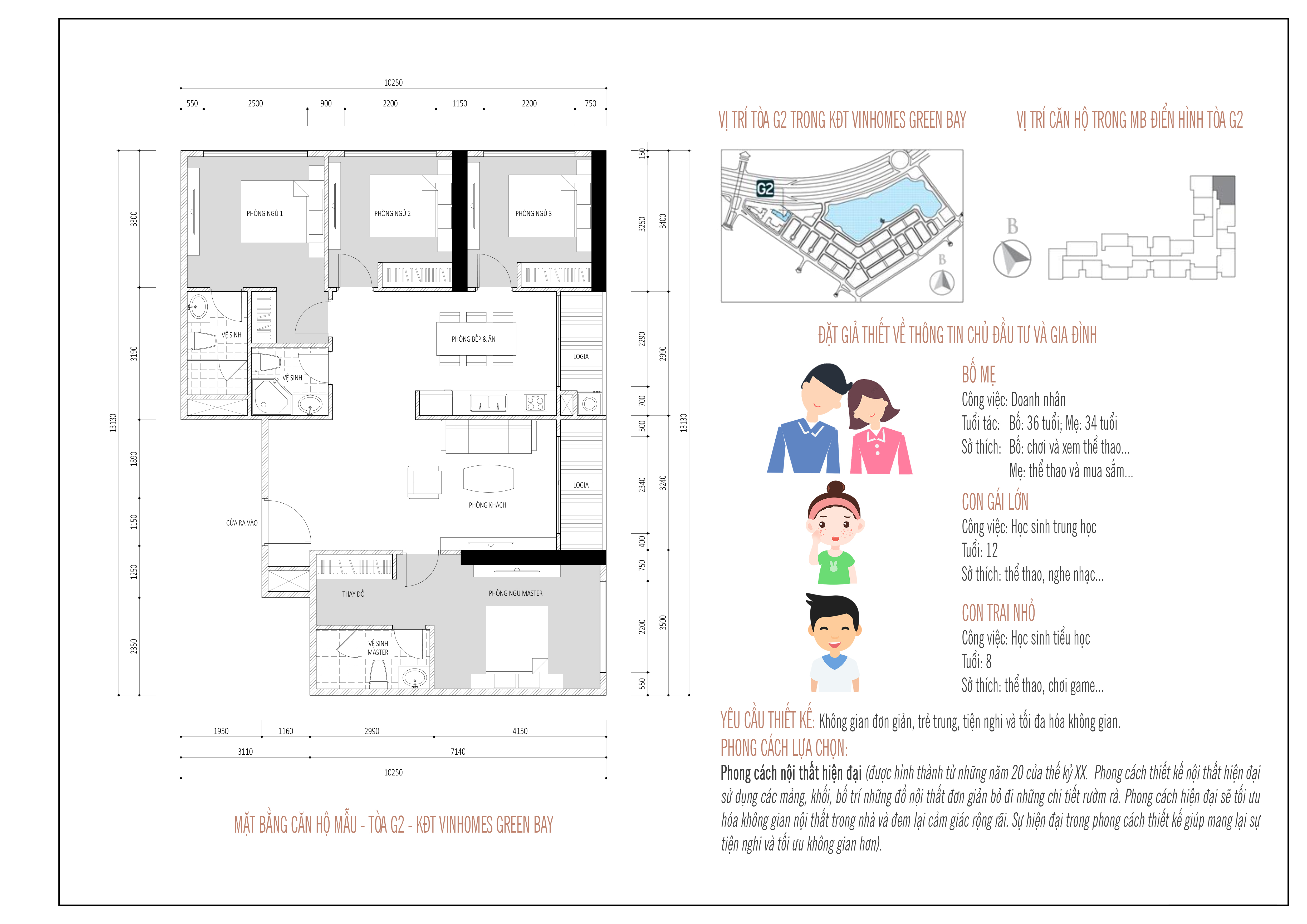 室内设计方案-4