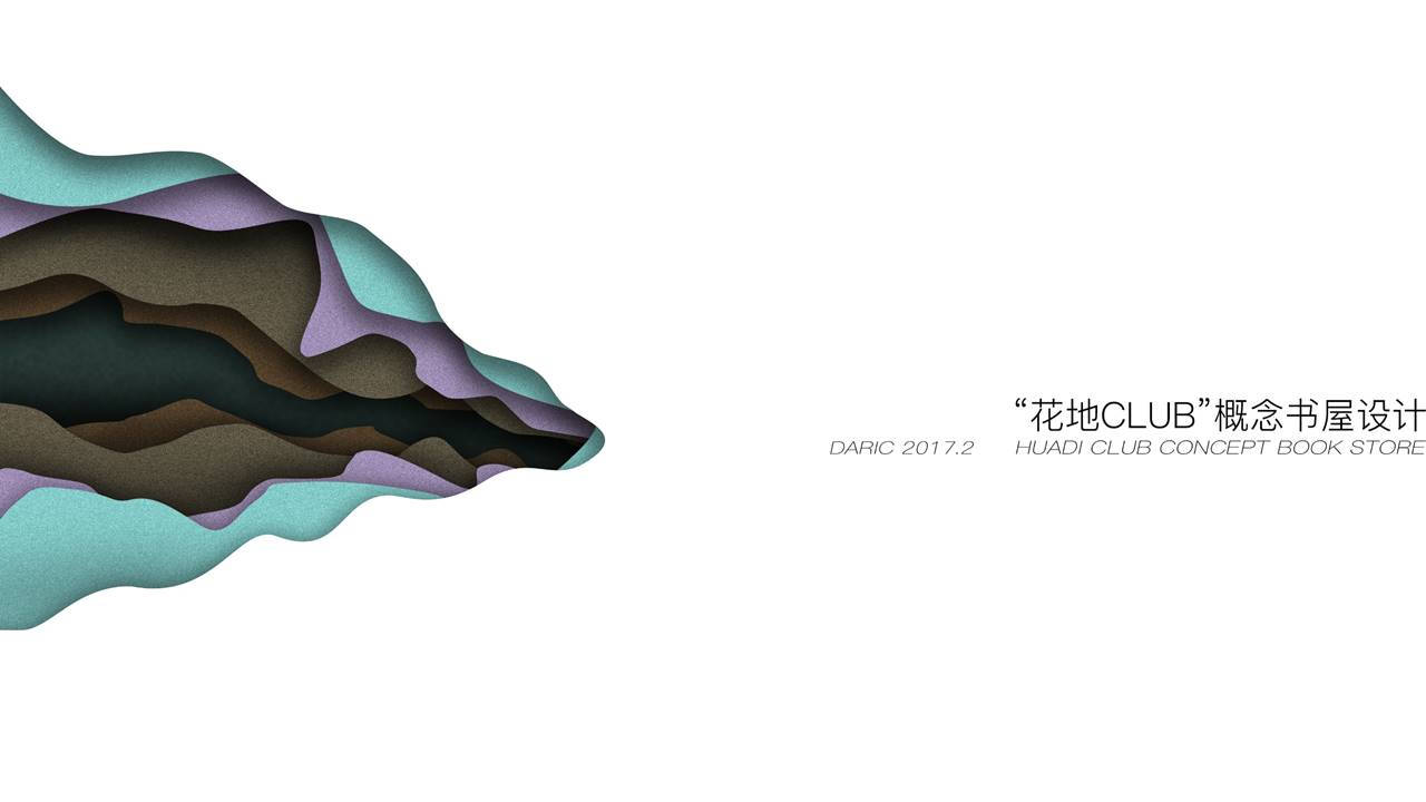 花地 CLUB · 广州老城微空间利用的创意设计-1