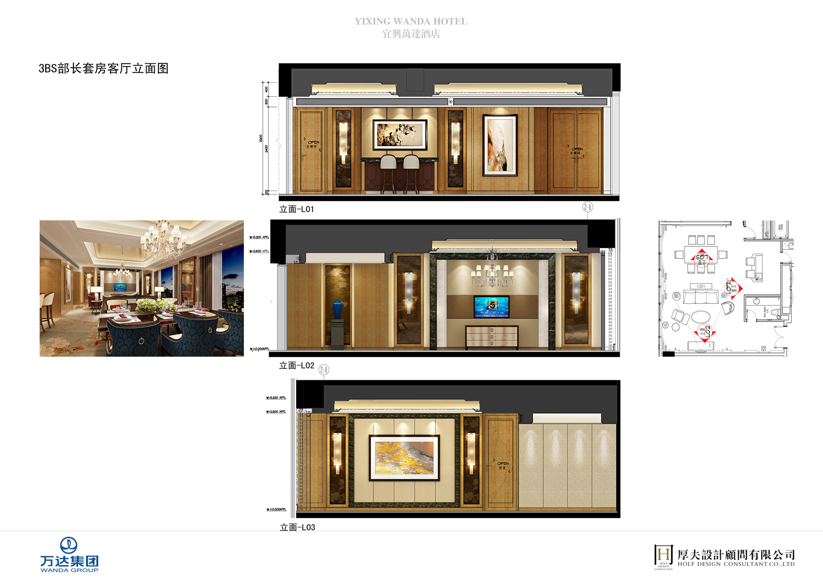 陈厚夫 宜兴艾美酒店-23