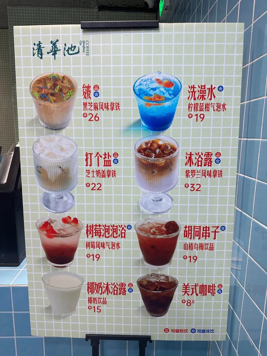 太颠了！澡堂里开咖啡店？香皂蛋糕、死皮咖啡、沐浴露饮料…网友：喝完这杯得叫个搓澡师傅-7