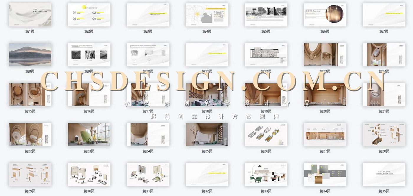 森语·生活艺术馆原创全案设计丨超前创意设计-29