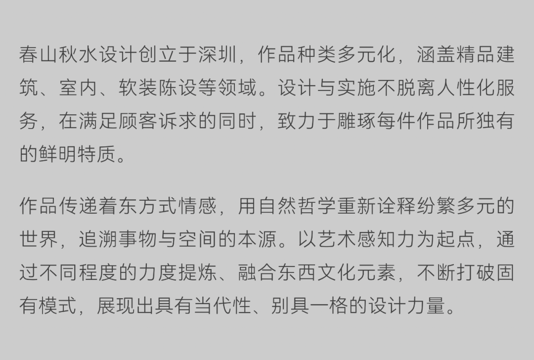 绿城义乌 · 凤栖逸庐丨中国浙江丨李益中空间设计-71