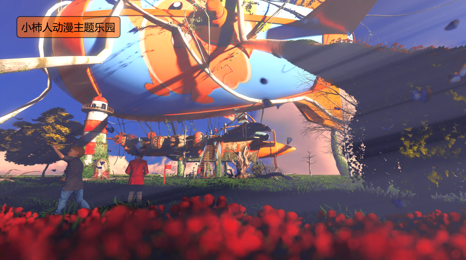 《柿王国》主题生态文化园-7