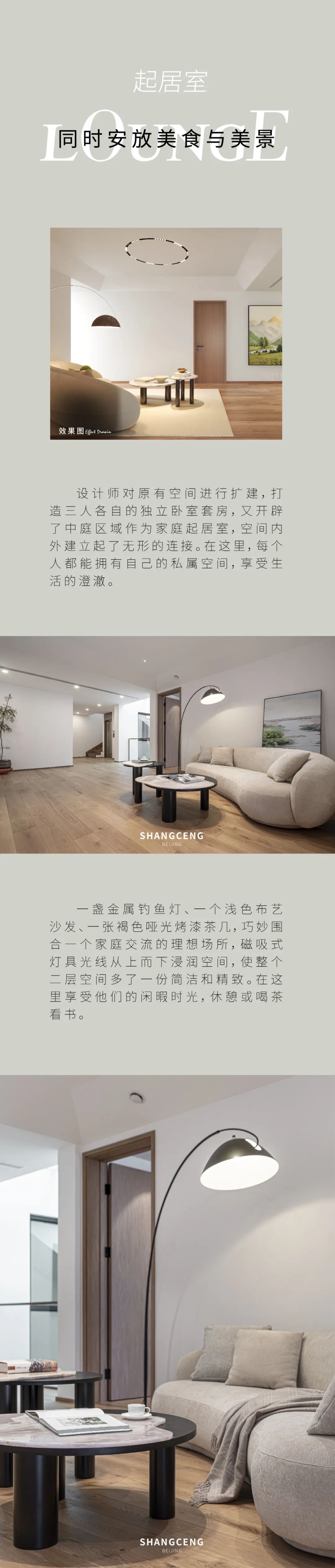 尚层实景丨550㎡现代简约，让家回归轻盈姿态，将禅意与舒适诠释的恰到好处-5