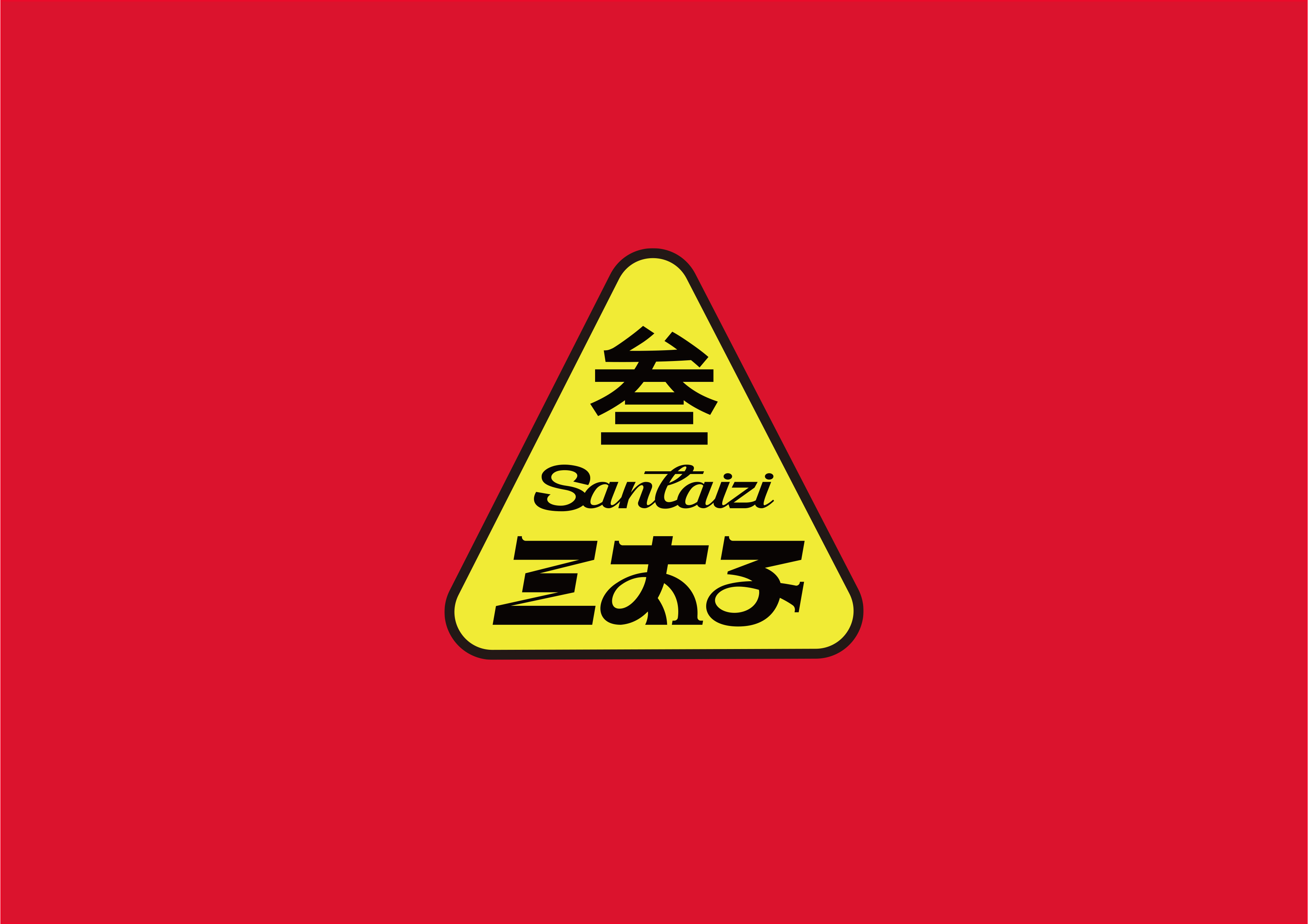 三太子龙虾 Santaizi丨中国上海丨或者设计-14