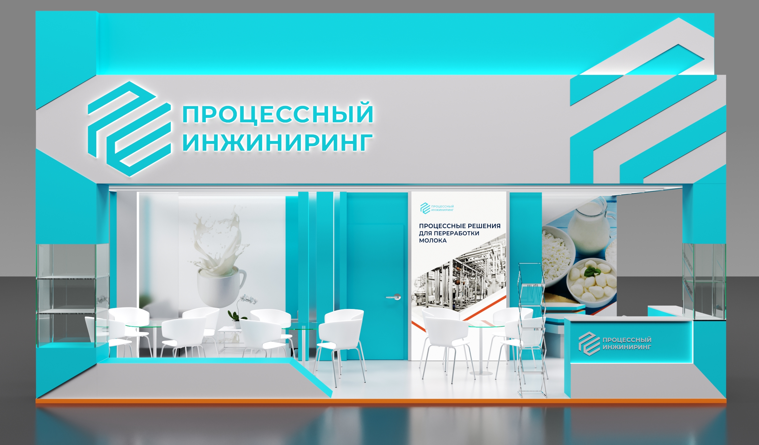 ПРОЦЕССНЫЙ ИНЖИРИНГ-0