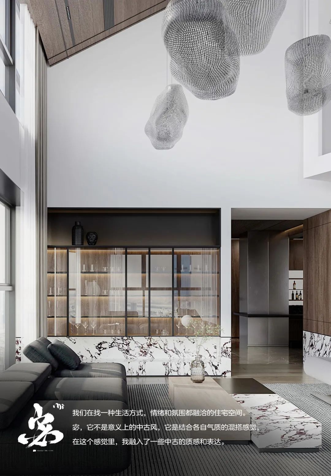 宓｜情绪与氛围和谐的住宅空间设计-0