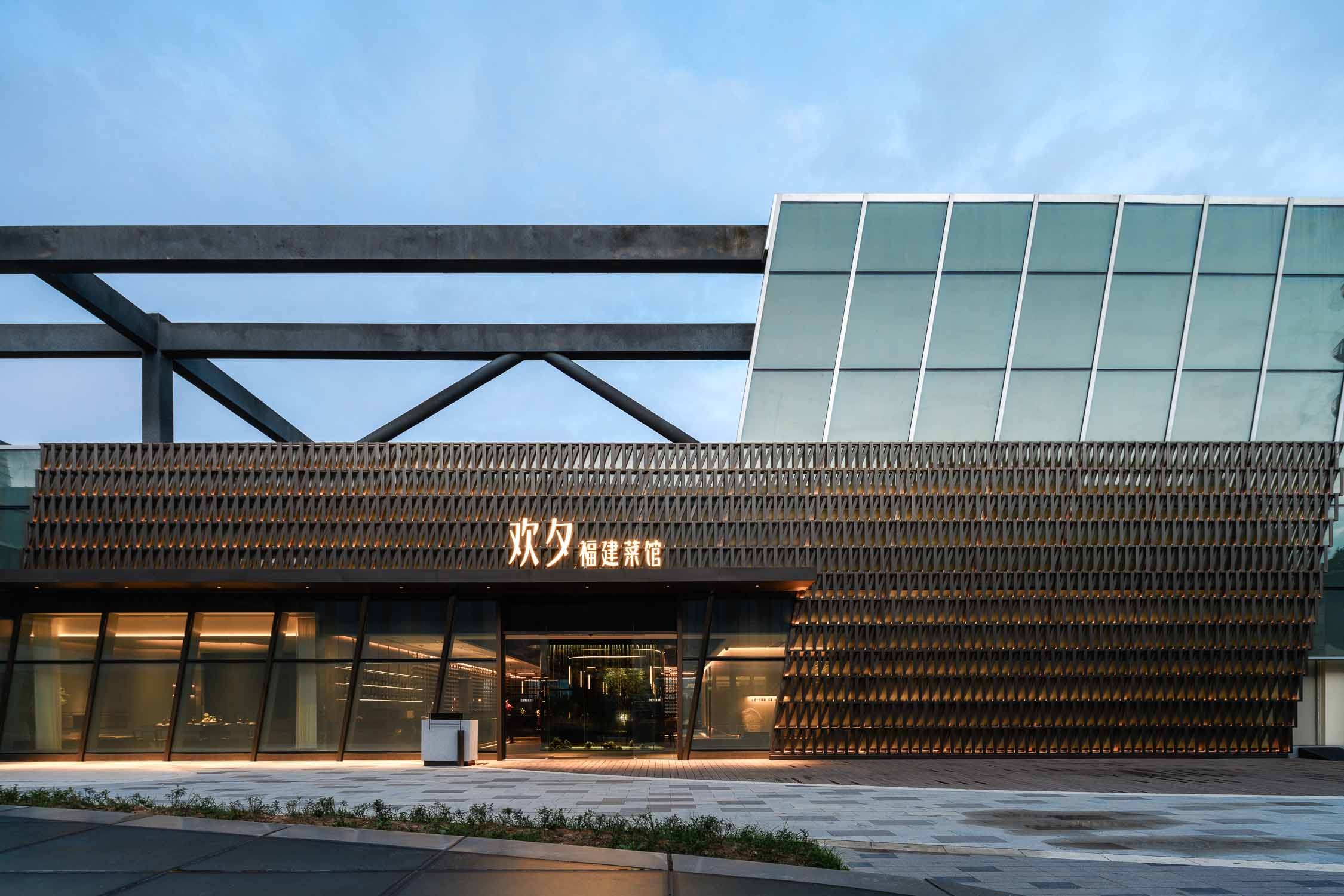 欢夕·福建菜馆丨中国厦门丨厦门上也艺术设计有限公司-37