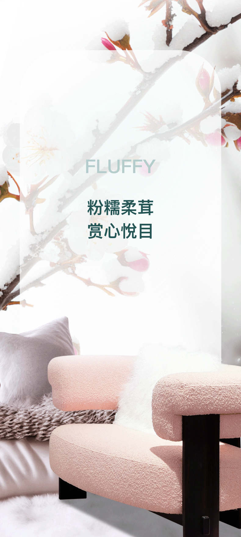 “绒”入你的心-6