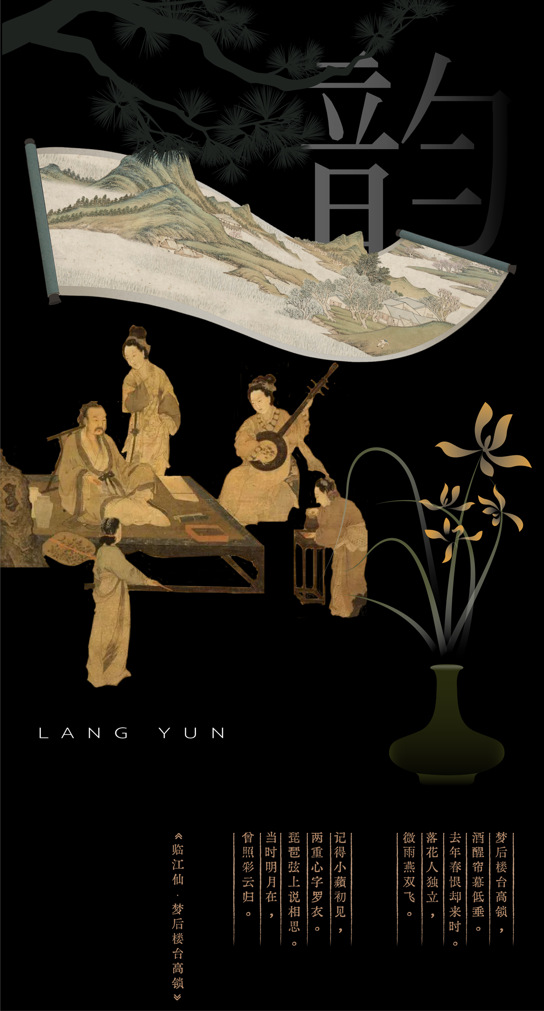 杭州·朗云展示区丨中国杭州丨漫思设计-41