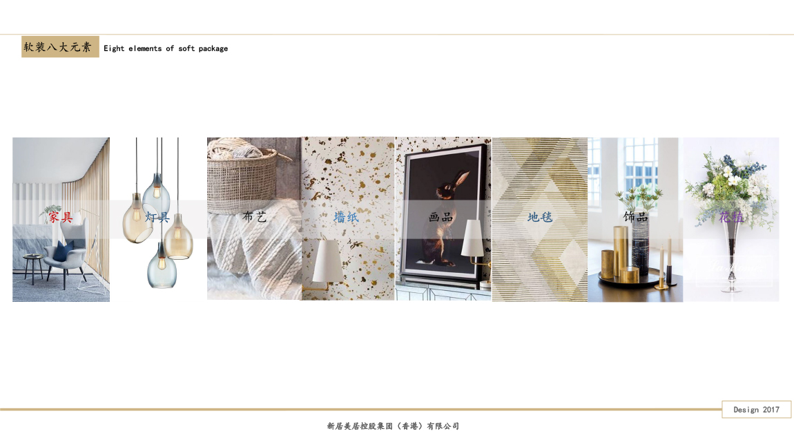 新居美居——广州西关海现代风格  新居美居软装设计平台-1