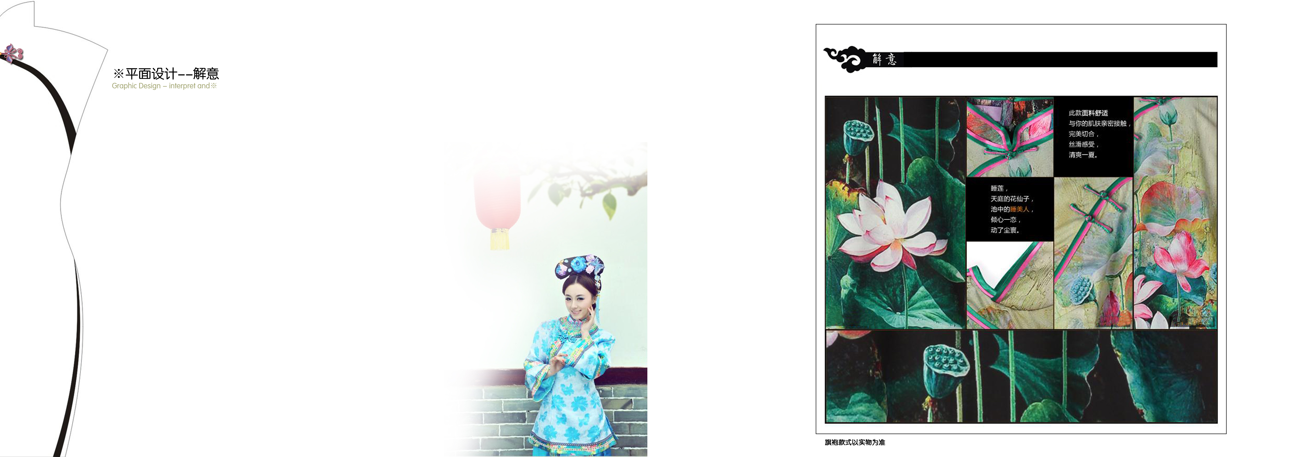 江苏_南京_江宁织造府_旗袍馆-42