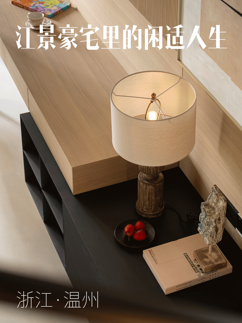 沧浪之水丨中国温州丨星远合木-0