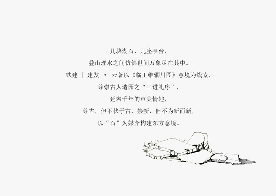 铁建·建发·云著丨中国重庆丨道合设计重庆三所-38