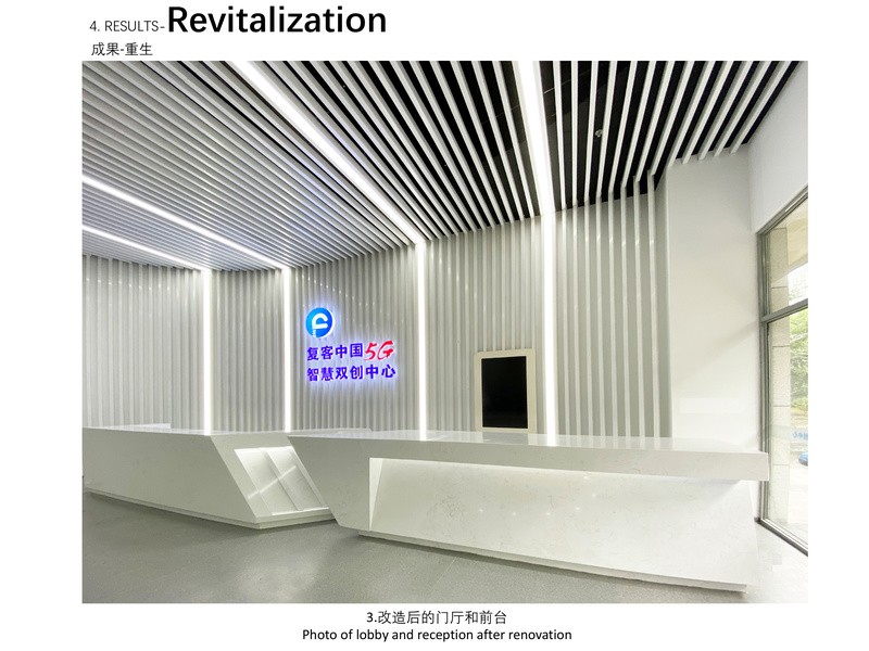 五角场创业实训基地改造 | 废旧材料的重生之美-26