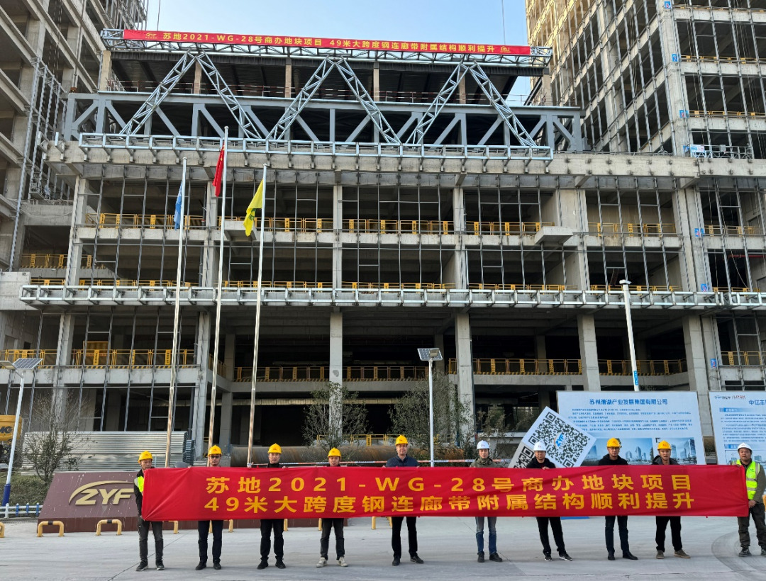 【决战四季度】49米大跨度带附属结构高空钢连廊提升就位——中亿丰双子楼项目建设进展再突破-19