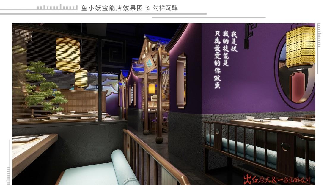 鱼小妖深圳西丽宝能店-2